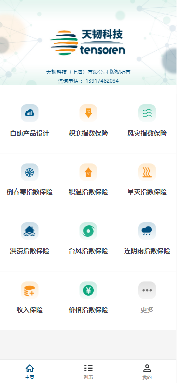 QQ图片20210305140249.png